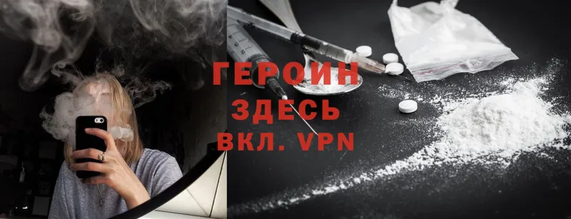 продажа наркотиков  Бутурлиновка  Героин Heroin 